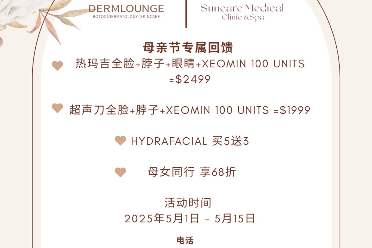 Suncare Medspa-尔湾最好的医美中心 Botox 注射美容 溶脂注射 水光针 皮秒激光 热玛吉 超声刀提升 光子嫩肤 玻尿酸填充 抗衰老 洛杉矶FDA认证医疗美容 Irvine CA 橙县顶级医学美容诊所 推荐 — Irvine